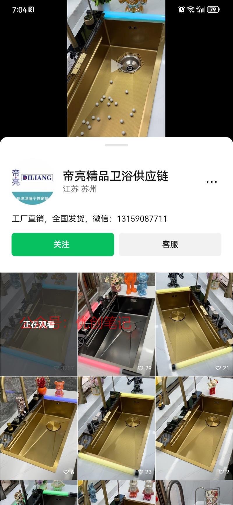 视频号厨房用用品，爆一个…#情报-搞钱线报📢论坛-网创交流-优创圈